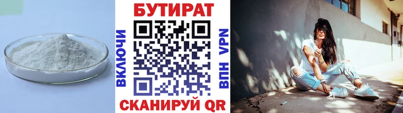 дарк нет состав  Обоянь  БУТИРАТ 1.4BDO 