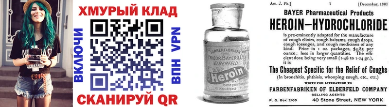 наркотики  Обоянь  Героин Heroin 