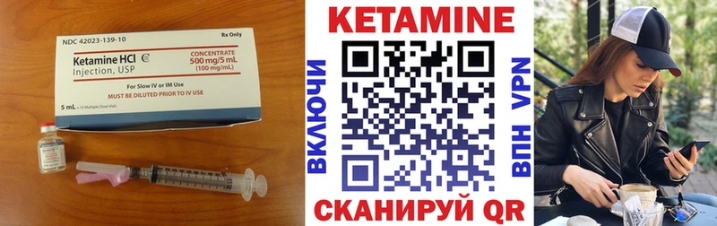 Кетамин ketamine  Обоянь 