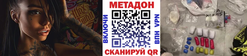 Метадон белоснежный  как найти наркотики  МЕГА онион  Обоянь 